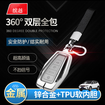 23款缤越cool钥匙套 新款19/20/22适用于吉利帝豪4代车扣全包男女