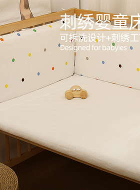 纯棉刺绣婴儿床围挡布宝宝床半围一片式倒悬花鼓潮流搭配安乃
