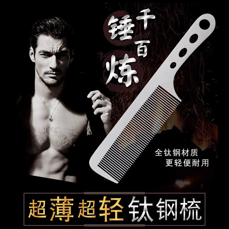 专用钢梳发梳发型师美发梳子