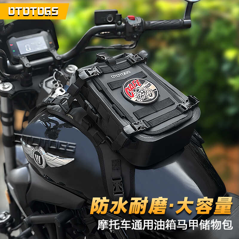 摩托车CU525油箱包挂载油箱马甲闪350 600 金吉拉450便捷储物挂载