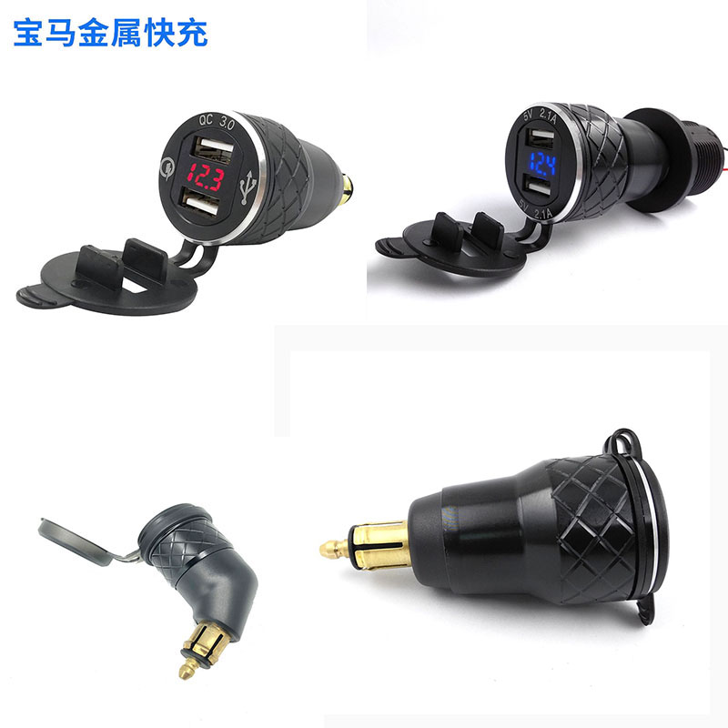 适用宝马R1250GS/R1200GS/ADV/LC水鸟改装点烟器转换U