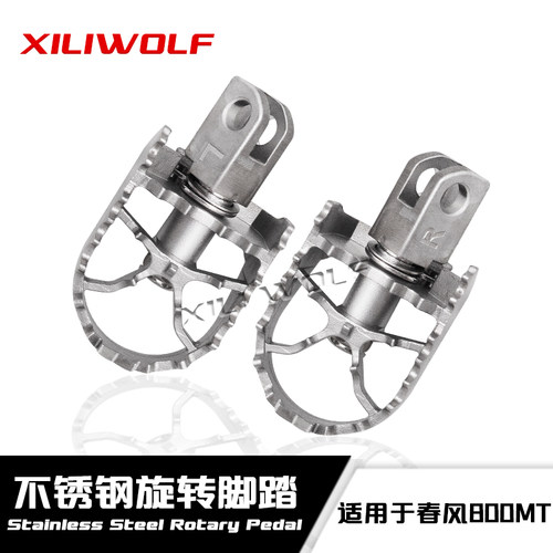 800MT改装加大旋转脚踏板