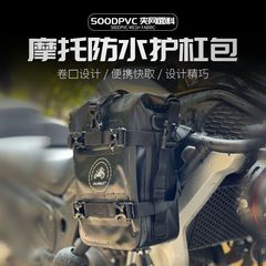 通用摩托车凯越525X cb500x 多功能护杠包ktm防水包边侧包快拆