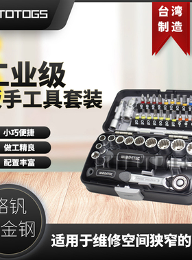 适用凯越525X r1250gscb500x型棘轮扳手套筒批头组合五金工具套装