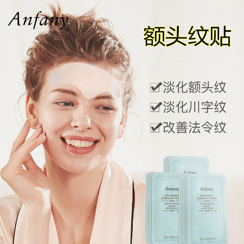 伊芳妮额纹贴淡化细纹法令纹额头贴抬头纹川字纹男女舒缓抗皱额贴