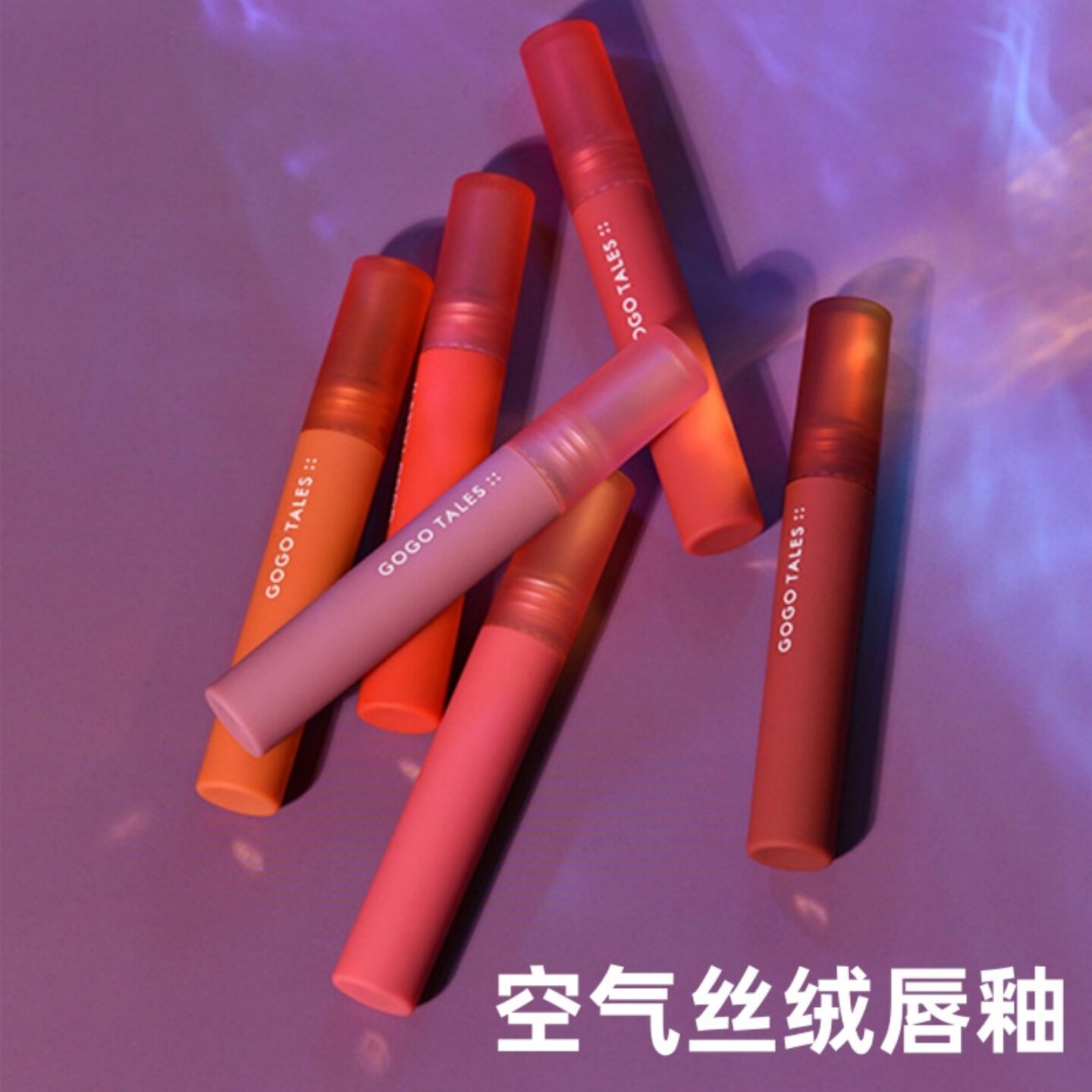 戈戈舞空气丝绒唇釉哑光雾面保湿持久学生口红唇泥平价南瓜色303