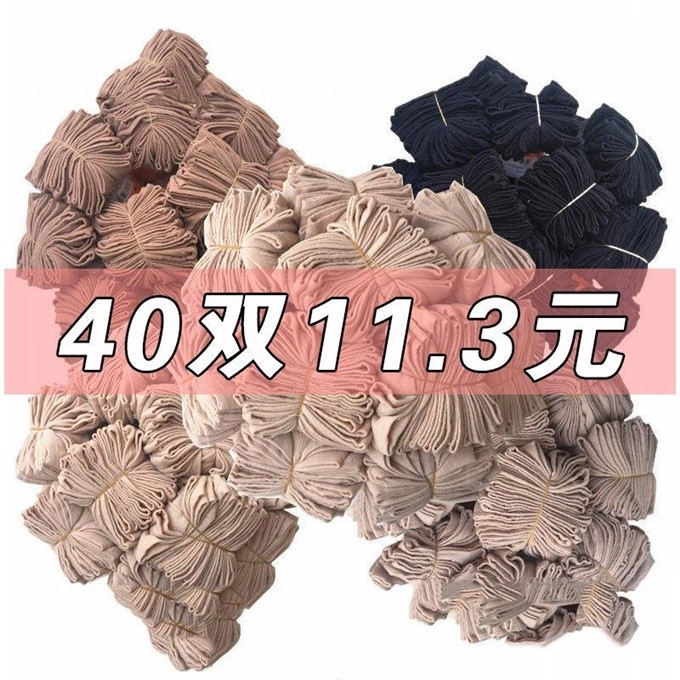 40双夏季水晶袜短袜子丝袜女袜子超薄款性感透明丝丝袜肤色在类目 童装/婴儿装/亲子装, 儿童袜子(0-16岁)中 - 来自Buy2taobao.com提供专业的淘宝代购服务