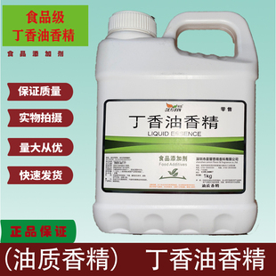 食用丁香油香精液体油性耐高温中药香料高浓度卤味食品添加剂钓鱼