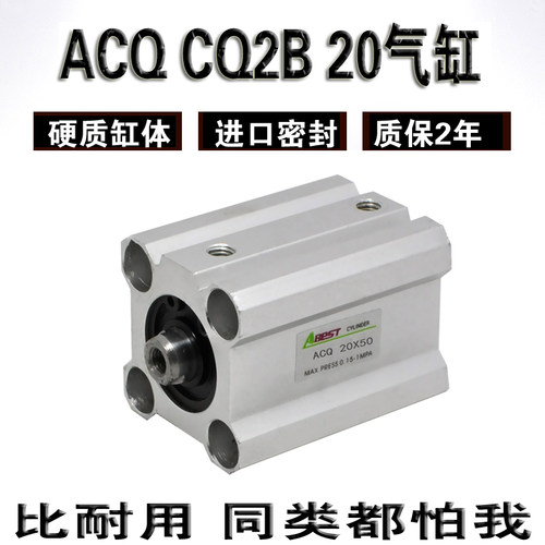 薄型气缸ACQ CQ2B20X10X20X30X40X50定位气缸小型气缸定可调气缸