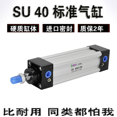 亚德客型标准气缸SU/SUJ40X25X50X75X100气压缸冲压定位限位气缸
