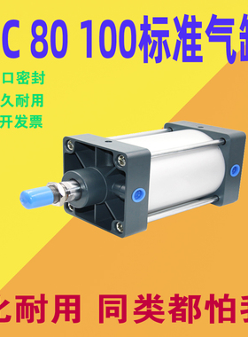 SC标准气缸SC80 100X25X50X75X100X150X200X300X400X500气动气缸