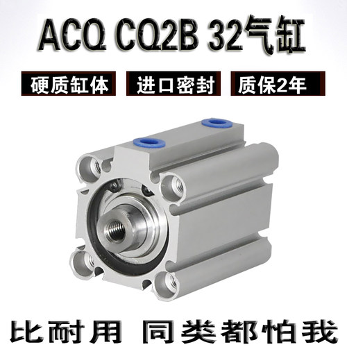 薄型气缸ACQ CQ2B20X10X20X30X40X50定位气缸小型气缸定可调气缸