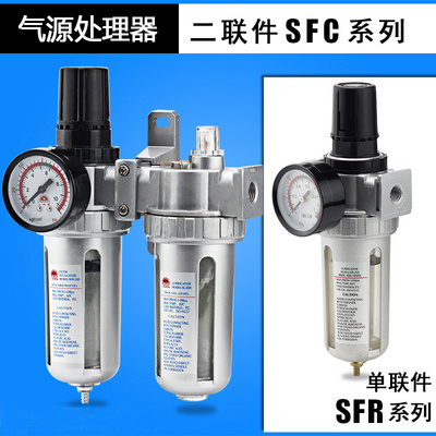 气源二联件油水分离过滤器