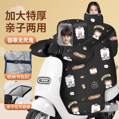 儿童亲子款电动车挡风被冬季加绒特厚防水电瓶摩托2024新款防风罩