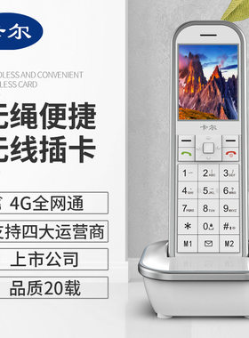 盈信3g电话机座机插卡底座充电