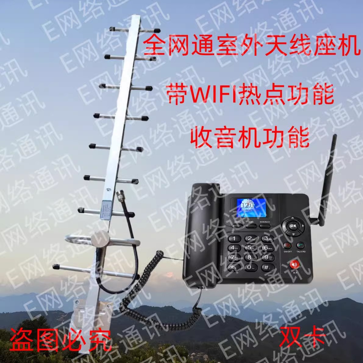 天线可拆卸外置4G插卡座机电话 路由器WIFI热点网口电信联通移动