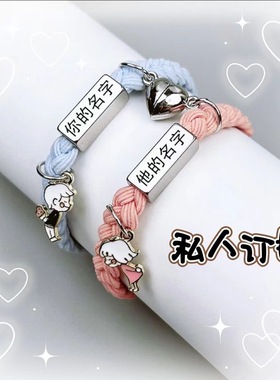 无男女手绳个性定制可刻字手链