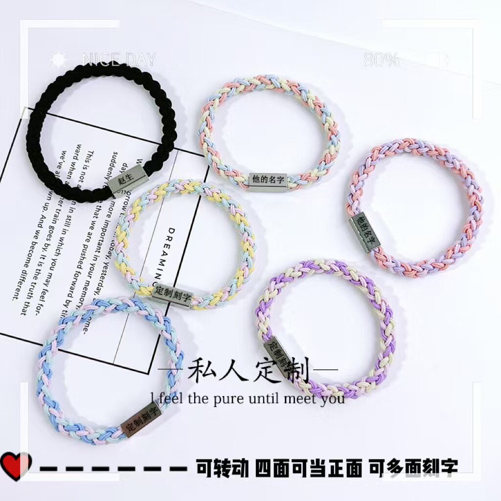 男女可用DIY定制刻字情侣手链