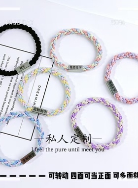 男女可用DIY定制刻字情侣手链