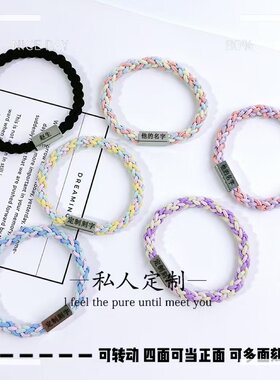 男女可用DIY定制刻字情侣手链