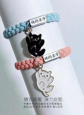 ins情侣款皮筋刻字名字小猫手链