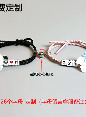 情侣手链一对diy定制字母弹力小皮筋送闺蜜专属小礼物两用头绳女