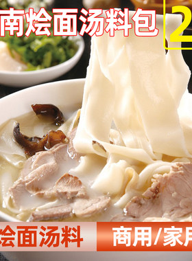 新疆包邮烩面 面料1kg商用河南羊肉汤面 面条米线 线西安泡馍拉面