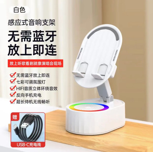 手机支架多合一无线感应