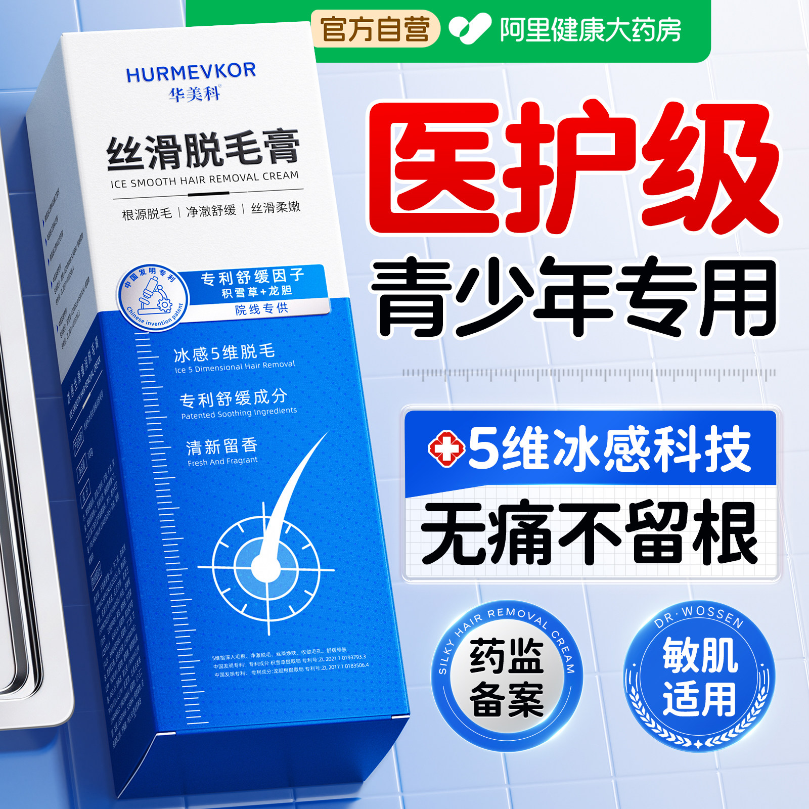 青少年唇腋下部脱毛膏学生专用去唇毛小胡子不留黑点男女全身可用