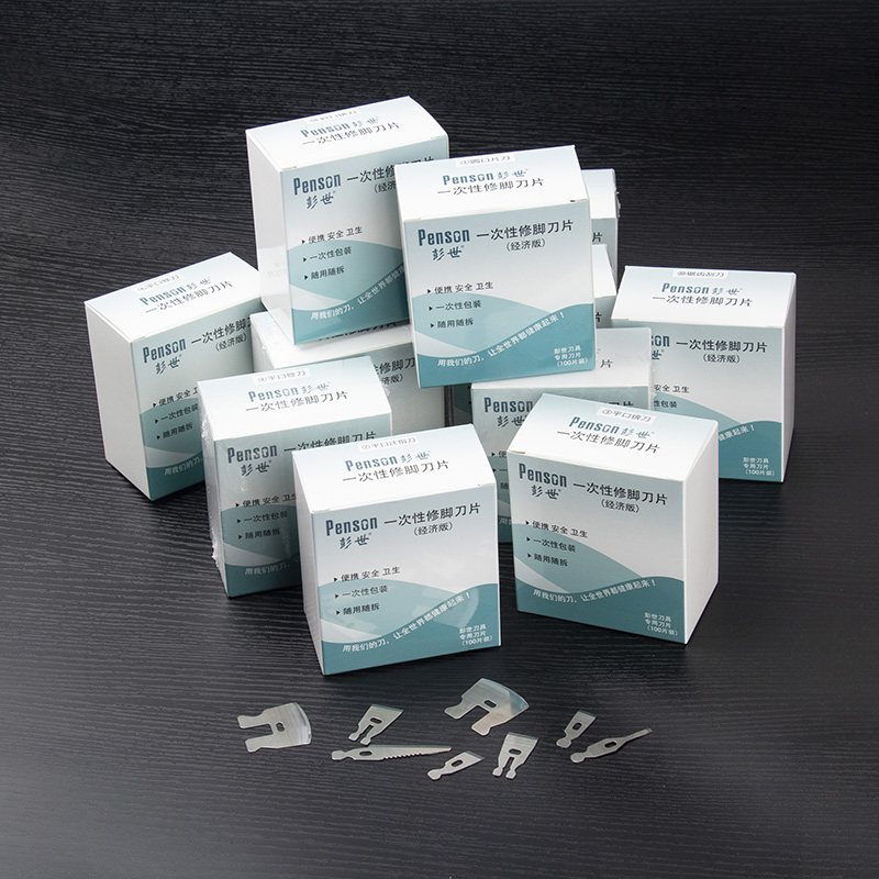 彭世新款技师版一次性修脚刀片