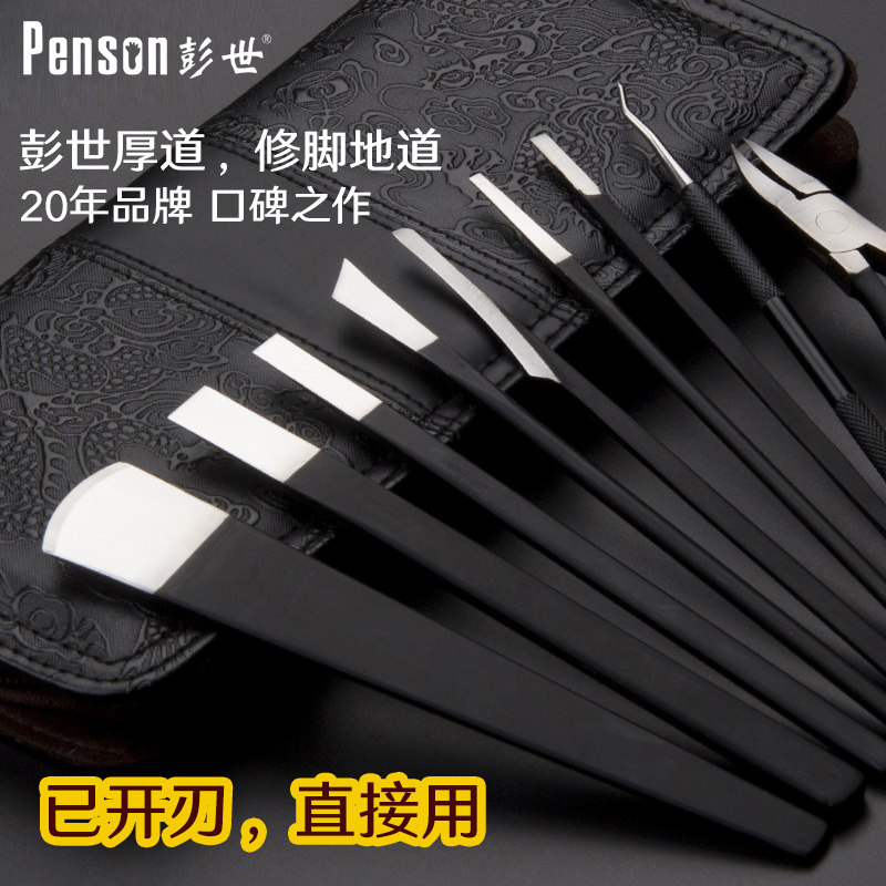 彭世专业修脚刀套装工具炎甲沟指甲灰正品扬州三把刀成人家用扦脚