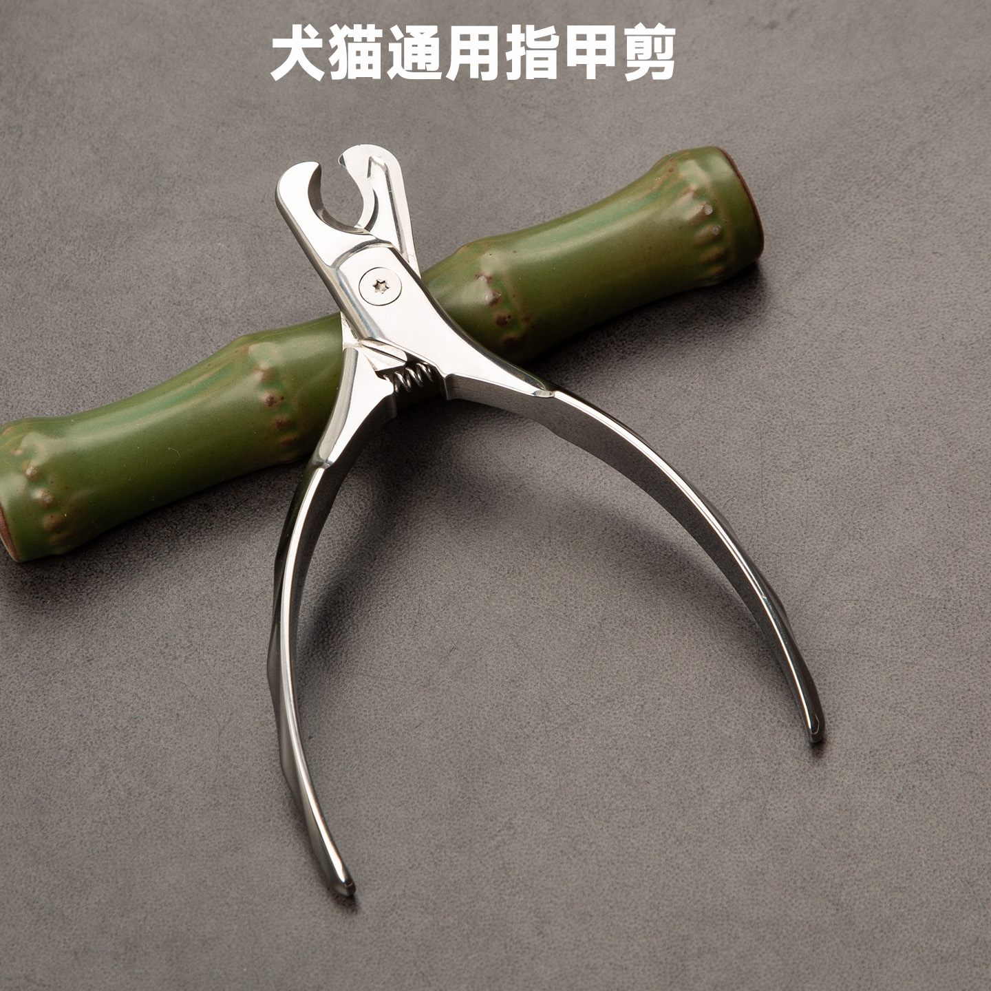 通体不锈钢猫指甲剪专用猫咪指甲钳神器宠物狗狗指甲刀猫爪修剪器
