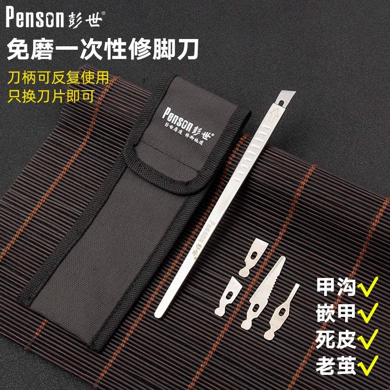 甲沟嵌甲专用免磨一次性修脚刀具图片