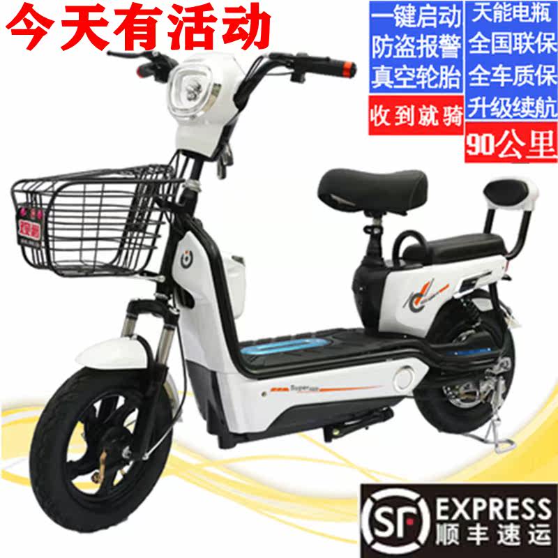 成人两轮电动车电单车上班代步二手摩托车48v12ah新国标电瓶车 远航科技商贸部 淘优券 成人两轮电动车电单车上班代步二手摩托车48v12ah新国标电瓶车 远航科技商贸部 淘优券