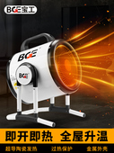 宝工暖风机工业取暖器家用节能电暖气小型热风机石墨烯速热小钢炮