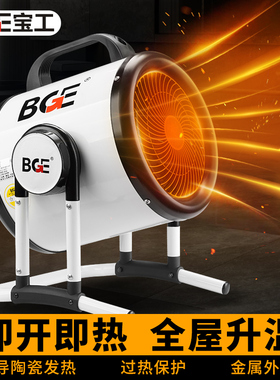 宝工暖风机工业取暖器家用节能电暖气浴室小型热风机速热小钢炮