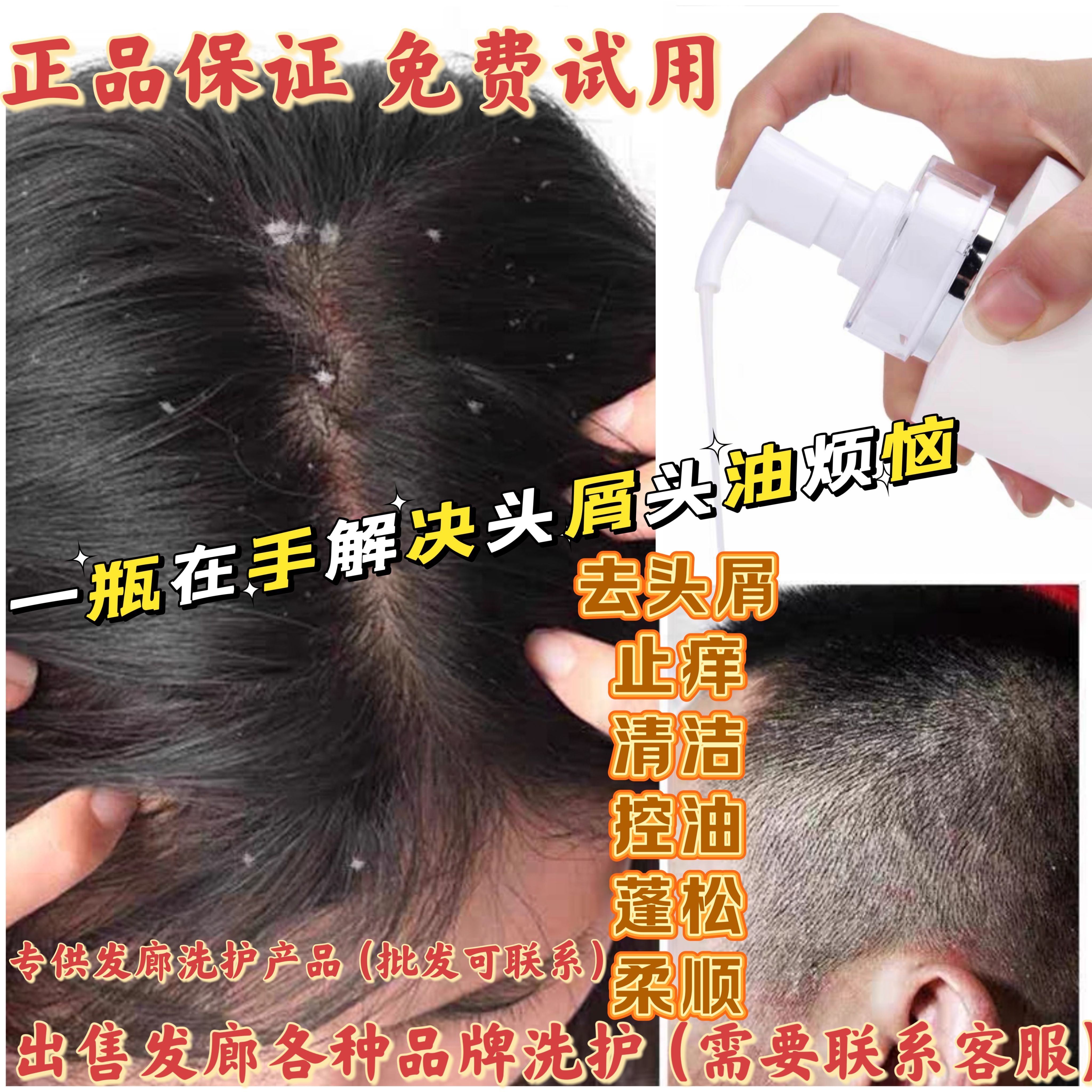 去屑调理净爽控油悦丝洗发水