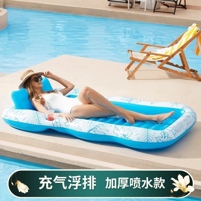 喷水充气浮排游泳池漂浮床休闲躺椅度假水上玩泳池派对水陆两用款