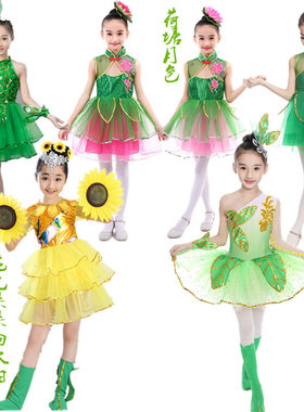 六一儿童茉莉花小草舞蹈服花儿朵朵向太阳表演服荷花仙子舞蹈纱裙