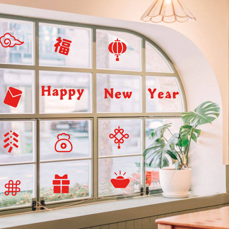 2026马年新年快乐贴纸春节过年墙贴纸橱窗布置装饰玻璃门窗花窗贴,家居饰品,软装墙贴,淘宝优惠券,粉丝福利购,淘宝优惠卷