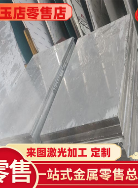 AlZn5Mg3Cu AlFeSi(A) AlCu4PbMgMn铝合金棒铝板铝线铝管铝带可切