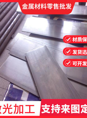 TP304H不锈钢1.4319 X3CrNi17-7圆钢SUH310 SUS329J1钢板1.4959