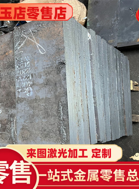 零切08F SS400 20# 10# SK5钢板4140 4340 Q345B 50# 35# 圆棒