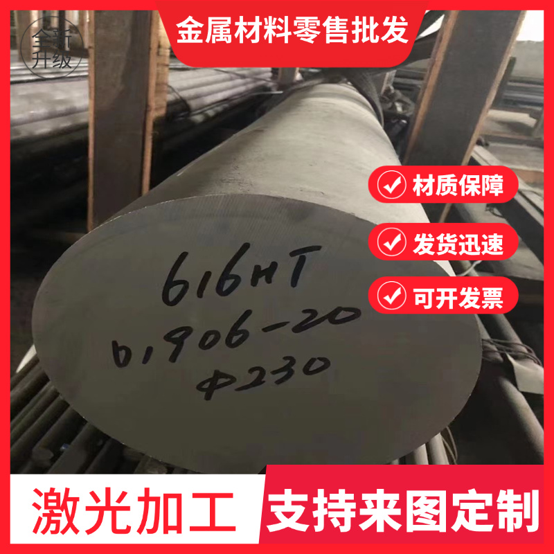 12CR2NI4A耐磨钢NM400耐磨钢棒 NM450 NM500耐磨板15CRMOG N18CR3