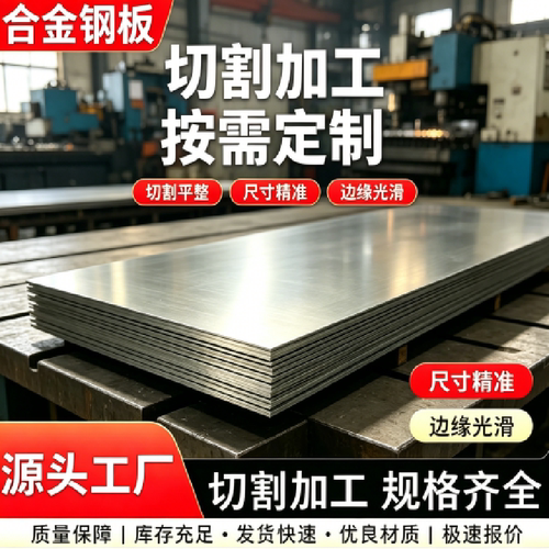 高硬铁块Q195低碳钢板Q215冷轧钢板Q235A/Q345B铁板DC04垫片激光