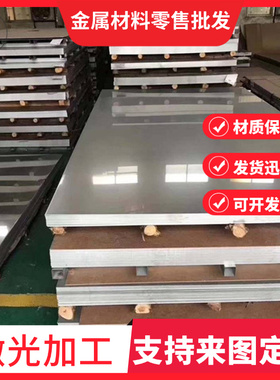 英标铸铝AlSi7Mg0.5(LM5) AlSi12(LM6)铝板A1S12Fe(LM20)铝圆棒