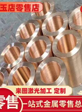2.0966铜棒CuAl11Ni5Fe5铝青铜管C62730青铜板CuAl11Ni6Fe5青铜套