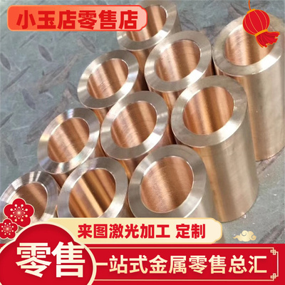 2.0966铜棒CuAl11Ni5Fe5铝青铜管C62730青铜板CuAl11Ni6Fe5青铜套