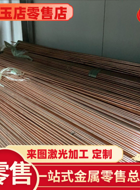 CuZn36Pb3 CuZn37Pb0.5 CuZn37Pb1 CuZn37Pb2铜合金 圆棒板材加工