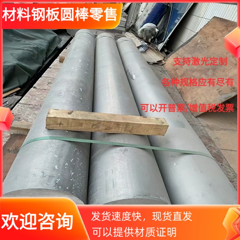 加工CuZn36Ni2 CuZn2 CuSn4P CuSn6P铜合金SCB1 CuNi20Mn1Fe铜材